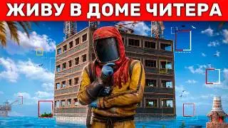 ADMIN built a HOUSE inside a CHEATER'S BASE! Admin Patrol in Rust!
