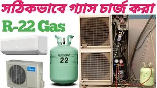 কিভাবে গ্যাস চার্জ  করলে এসির কম্পেসার  ঠান্ডা থাকে R22 gas charge pipe line cooling