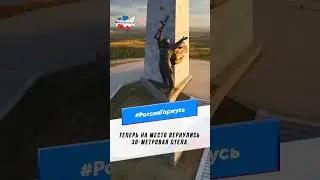О восстановлении мемориала  Саур-Могила