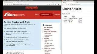 (Ruby on Rails)公式チュートリアルのデモ/ Rails Guide - Getting Started with Rails
