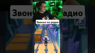 Звонки по радио от пятёрки #пятёрка #5opka #meme #memes #приколы #мем #мемы #шутки #рофл #мемы #меме
