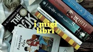 Parlo dei miei libri