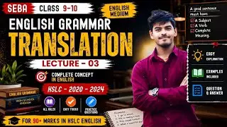 HSLC 2020–2024 Translation | Previous Year Questions Solved | HSLC 2026 English | SEBA 📚