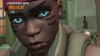 Overwatch 2 Soj POTG #2