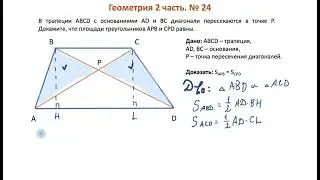 Задача на доказательство из 2-ой части ОГЭ по математике? Легко!