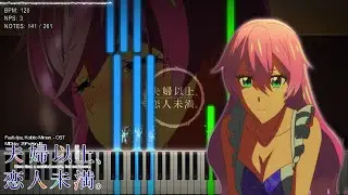 『Playable MIDI / Synthesia Visual』 Fuufu Ijou, Koibito Miman. - Episode 4  Akari Watanabe Theme OST