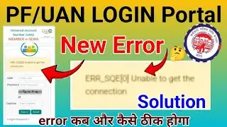 11 Feb 2025 🔥ERR_SQE  0] Unable to get the Connection PF New Error Solution