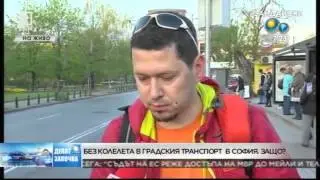 Велосипеди в градския транспорт - БНТ