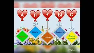 1 наурыз алғыс айту күні құтты болсын👏💐