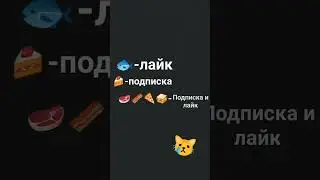 я очень хочу  есть🍴