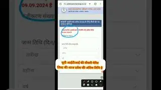 यूपी आईटीआई की तीसरी मेरिट लिस्ट की आज प्रवेश की अंतिम तिथि है #upiti