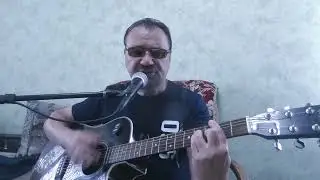Чайф - Чей чай горячей (кавер)