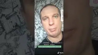 ВСЁ ВЗАИМНО!!! Задай вопрос про Тик Ток и др. соц. сети и получи дополнительный трафик друзей. СМО