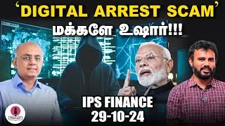 இறக்கத்தில் AUTOMOBILE துறை, விற்பனையாகாத ரூ.80,000 கோடி வாகனங்கள்... ஏன்? | IPS FINANCE | EPI - 52