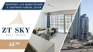 ОБЗОР КВАРТИРЫ В ЭЛИТНОМ РАЙОНЕ ДУБАЯ | ДЛЯ ИНВЕСТИЦИЙ | ДЕТАЛИ В ОПИСАНИИ