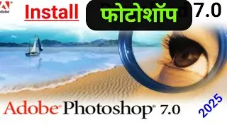 How to Download Adobe Photoshop 7 0 HINDI l Photoshop 7 0 Download Kaise Karen 2025