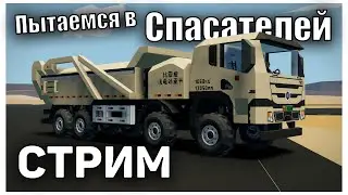 Строим Первую Лодку с АКПП и Выполняем Миссии 👷 Прохождение #2 Stormworks: Build and Rescue