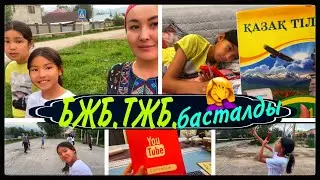 БЖБ.ТЖБ.БАСТАЛДЫ🤦‍♀️😩АМИНАНЫҢ ТЕХНИКАСЫ😜
