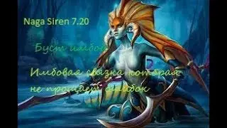 Naga Siren 7.20 . Разносит все и вся на своем пути!! Имба этого патча!