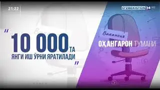 Jonwai в Узбекистане