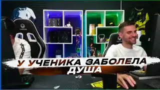 У ученика Ink mate болит душа