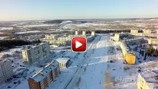 Чусовой город возможностей