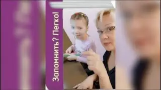 Тренировочка для памяти логопед в Саратове центр Диалог 25 25 05