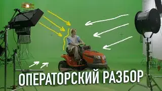 ОПЕРАТОРСКИЙ РАЗБОР КЛИПА / SEEMEE, MAYOT — WINDOWS / ОПЕРАТОР МАРК МИЛЛЕР