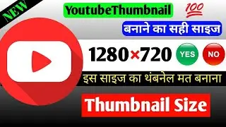 How To Make Professional Thumbnails For YouTube Videos (2023) | YouTube Thumbnail Kaise Banaye 🔥