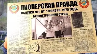 Белый ветер 10 лет