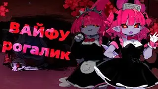 VOD | финальный босс【 Garden of Witches 】