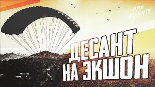 Lvl UP с Сёмой!! Проигравший отращивает усы!!;))) Финал?)) PUBG MOBILE ApaPySHIT!!)