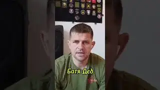 БАТЯДЕД - Авторское стихотворение 