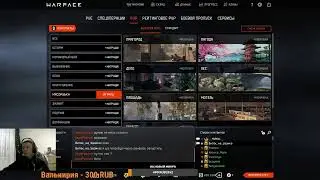 WaRFace по фану