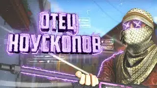 ОТЕЦ НОУСКОПОВ//ЖЁСТКИЕ ФРАГИ С AWP//УГАРНЫЕ МОМЕНТЫ (CS:GO/FORTNITE MONTAGE)