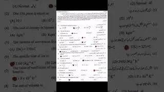 9th class physics Most Imp & Repeated MCQ