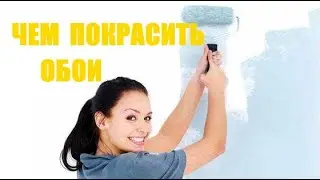 How to paint wallpaper? I paint wallpaper with different colors.