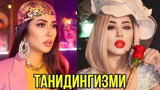 КАЙСИ УЗБЕК МАШХУР ХОНАНДА ТАНИДИНГИЗМИ...