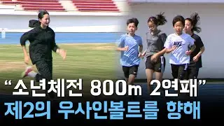 육상 샛별들이 뛴다 '우리를 주목하라'