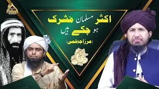 Engineer Ali Mirza Accused of Labeling Muslims as Mushrik  Mufti Rashid Mahmood Razvi's Response