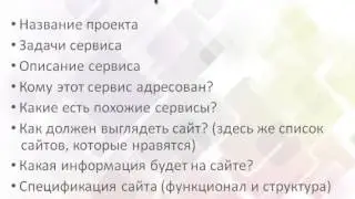 Создание сайта