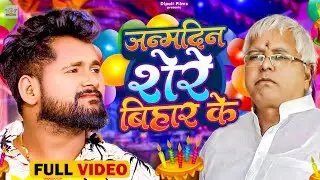#जन्मदिन