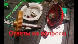 ответы на вопросы, маленькие проблемы.