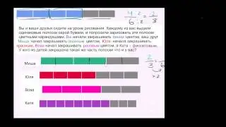 Задача на равнозначные дроби 3