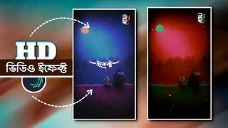 লিরিক্স ভিডিওর ব্যাকগ্রাউন্ড ইফেক্ট | Lyrics Videos Background Effect  #alightmotion