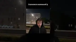 twitch: strogo1337 СПАЛИЛСЯ ЧТО ЛUЖЕТ)) 