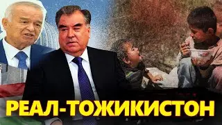 ЭМОМАЛИ-РАХМОН---ХАҚИДА СИЗ БИЛМАГАН---МАЛУМОТЛАР