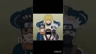 #какаши