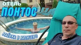 Pontos Hotel Review. May Day in Vityazevo and a Trip to the Sea of ​​Azov