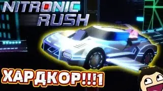 Рэндел показывает скилл в NItronic Rush